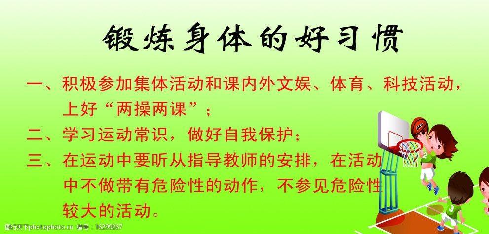 体育锻炼的目的是增强身体各器官的功能