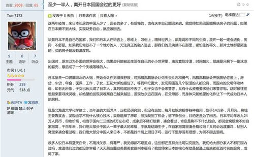 被日辞退播音员回国，反思与启示