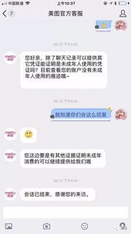 打赏女主播欠300万，理性消费与道德责任的思考