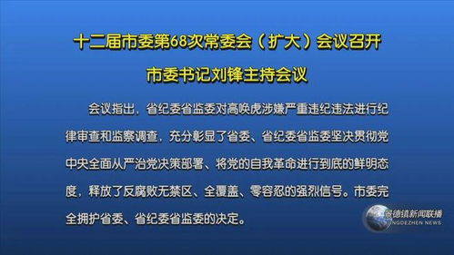 失联镇长遗体被找到，悲剧背后的反思与启示