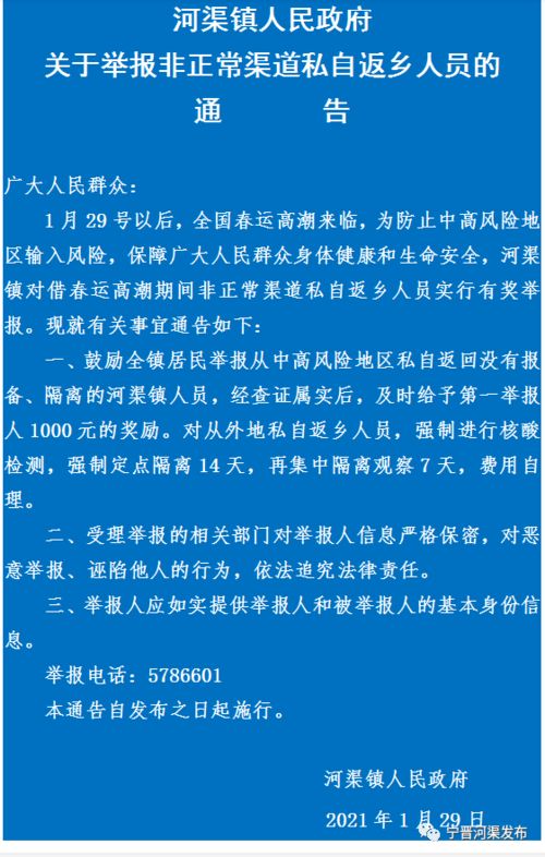 居民私囤水银泄漏，警示与反思