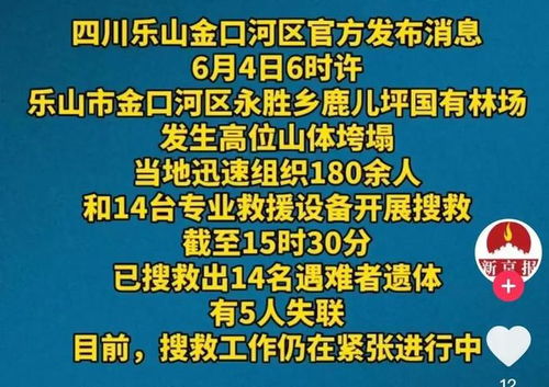 四川失联姐弟已遇难，悲剧背后的警醒与思考