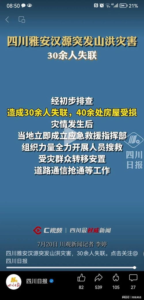 四川失联姐弟已遇难，悲剧背后的警醒与思考