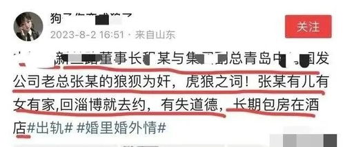 私企老板玩弄女下属，权力与道德的反思