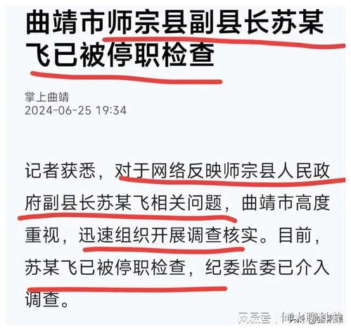 私企老板玩弄女下属，权力与道德的反思