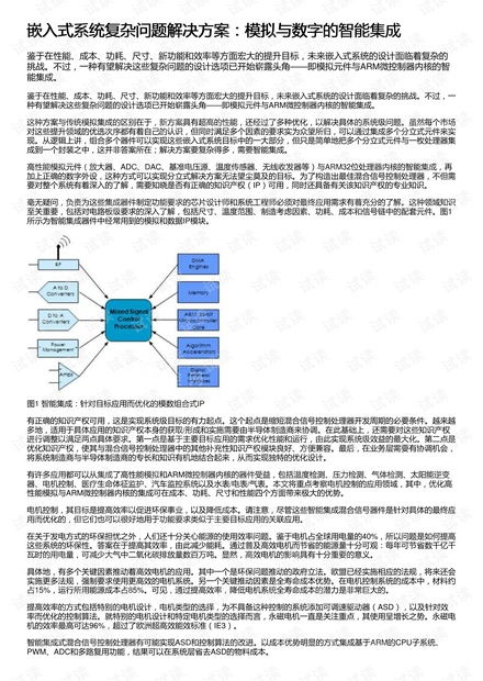 欧洲联赛积分系统解析，策略、影响与球队命运的决定性因素