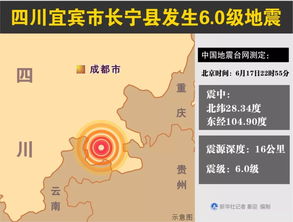 银川突发3.3级地震，探索背后的地质奥秘与社会影响