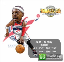 深度解析NBA最新赛果，战术分析与球员表现透视