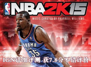 2001年NBA总决赛，传奇对决，王朝崛起