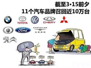 比亚迪召回10万台车，责任与担当的体现