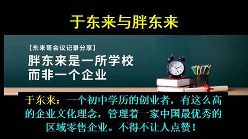 永辉回应背刺胖东来背后的商业逻辑与策略考量