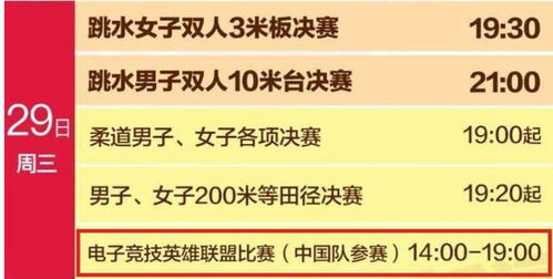 2014年亚运会奖牌榜，卓越竞技与荣耀的交织——回顾亚洲体育巅峰