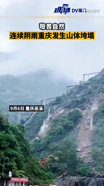 贵州织金山体垮塌，悲剧的警醒与自然的敬畏