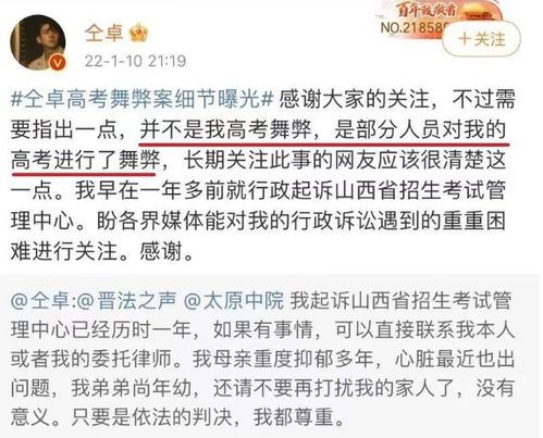 秦霄贤粉丝伪造文章事件，真相与反思