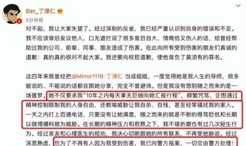 秦霄贤粉丝伪造文章事件，真相与反思