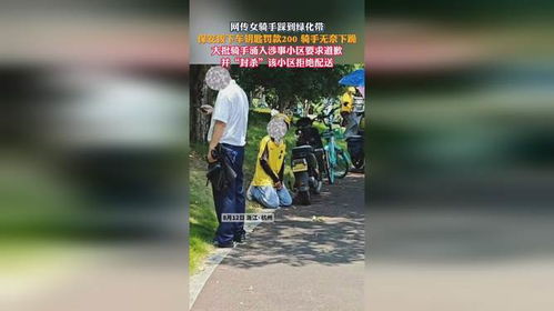 外卖员小区下跪要车，城市温情与制度反思的交响曲