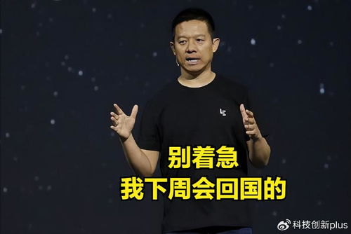 贾跃亭杀入直播电商，新征途与旧债的交织