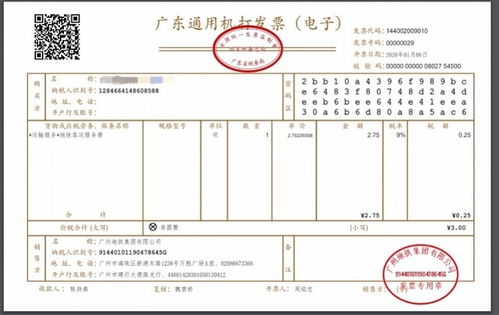 铁路客运迈入数字化新时代，电子发票的广泛应用与深远影响