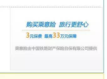 两亿客运站未售车票背后的交通转型与市场启示