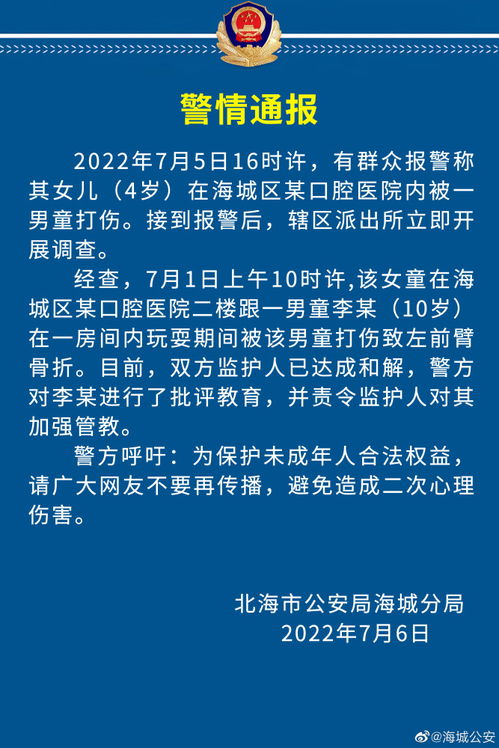 打人骨折欲40万私了，探讨和解背后的法律与道德