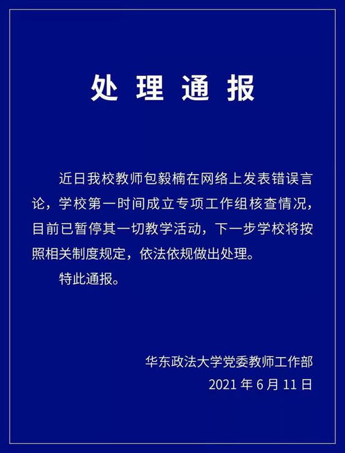 官员故意泄秘被公诉，法律红线不容践踏