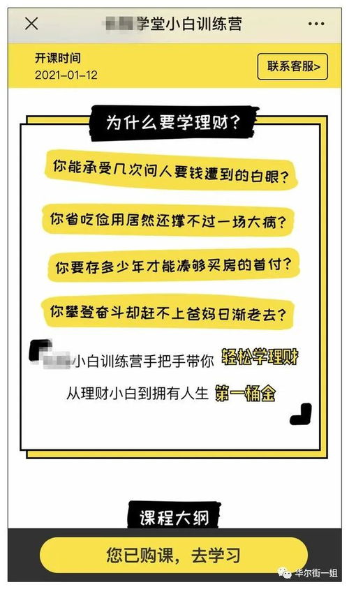 巧妙规划，100万房贷轻松少还9万——智慧理财策略揭秘