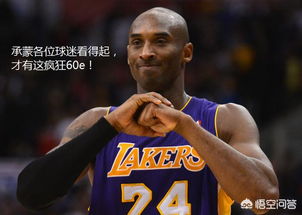 科比·布莱恩特的NBA十大传奇进球，永恒的黑曼巴风采