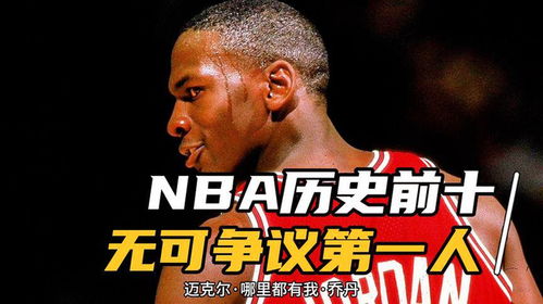 深度解析NBA今日激战，战术分析与球员表现解读