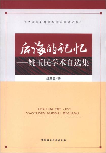 与教授母亲共赴学术之旅，一次发刊的深刻记忆