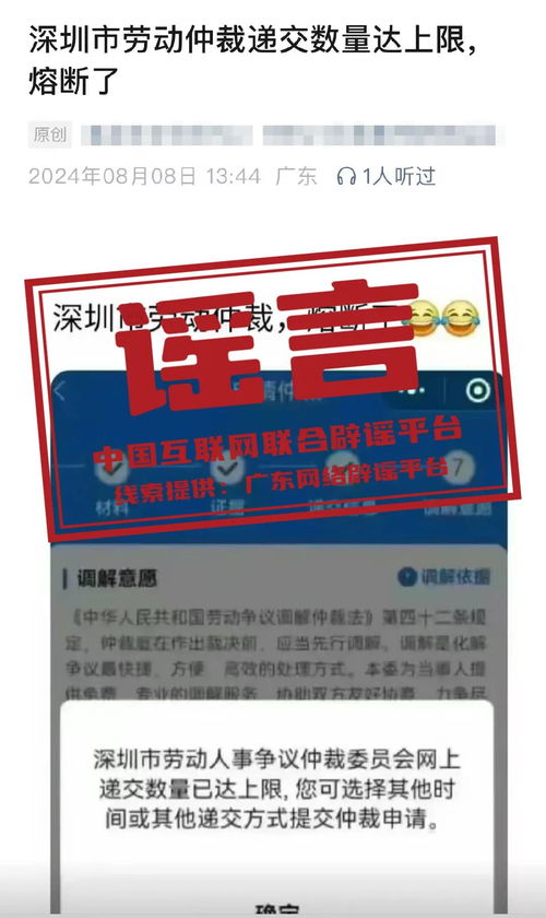 网易辟谣深圳全裁员，一场虚惊背后的真相与启示