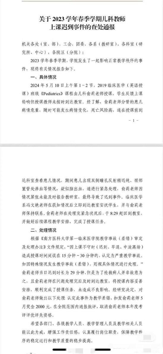 学生迟到1次罚十块，教育惩罚的边界与反思