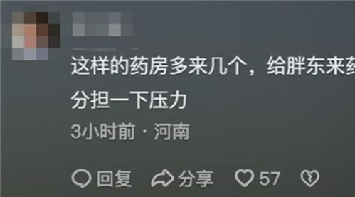 胖东来药品按进价卖，一股清流，温暖人心