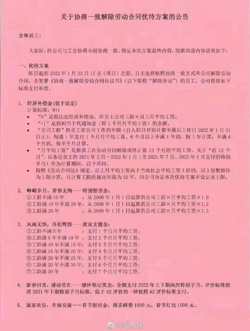 极越公司员工权益保障新高度，成功获N+1赔偿案例解析