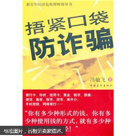 翻衣服口袋中1800万，一场意外的财富启示录